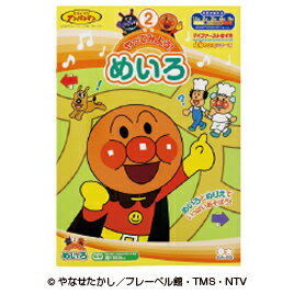 ★5/9-16 P最大27倍★【教育施設様限定商品】-ed 159011 アンパンマン やってみよう!めいろ メーカー名 サンスター文具 4790131B-【教育・福祉】
