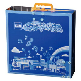 ★ポイント最大16倍★【教育施設様限定商品】-ed 159128 かんたんおかたづけ！にぎやかサウンドタウン メーカー名 タカラトミー ニギヤカサウンド-【教育・福祉】