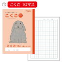 ★ポイント最大16倍★【教育施設様限定商品】-ed 159871 学習帳 こくご/国語(5)12行 メーカー名 サクラクレパス 217361-【教育・福祉】(4)