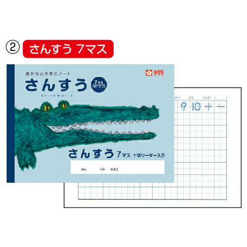 ★6/22-27 P最大27倍★【教育施設様限定商品】-ed 159904 学習帳 さんすう／算数／計算ドリル（6）計算ドリル メーカー名 サクラクレパス 224651-【教育・福祉】