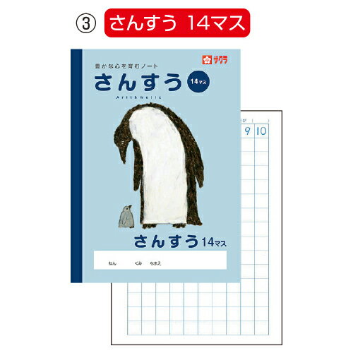 ★6/22-27 P最大27倍★【教育施設様限定商品】-ed 159904 学習帳 さんすう／算数／計算ドリル（6）計算ドリル メーカー名 サクラクレパス 224651-【教育・福祉】