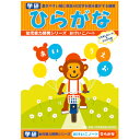 ★8/4-11 P最大27倍★【教育施設様限定商品】-ed 161513 おけいこノート ひらがな メーカー名 学研 N025-65-【教育・福祉】