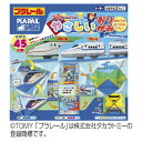 ★ポイント最大16倍★【教育施設様限定商品】-ed 161688 プラレールやさしいおりがみ メーカー名 トーヨー 031487-【教育・福祉】