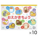 ★8/4-11 P最大27倍★【教育施設様限定商品】-ed 161717 おえかきちょう アニマルB4(10冊) メーカー名 協和紙工 39-036-【教育・福...
