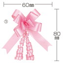 ★8/4-11 P最大27倍★【教育施設様限定商品】-ed 162346 リボンボウ15mm(50本)(3)ロイヤル メーカー名 シモジマ 001410012-...