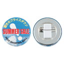 ★ポイント最大16倍★【教育施設様限定商品】-ed 162517 バッジマシーン用パーツ クリップ・ピン付タイプ(100個) メーカー名 ダイキ G1-54-【教育・福祉】(4)
