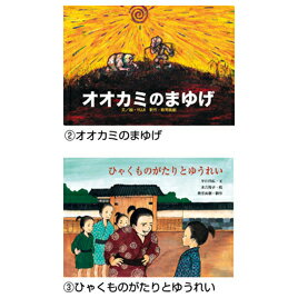★ポイント最大16倍★【教育施設様限定商品】-ed 162962 ブルッとふるえる！こわい日本の民話（全6巻） メーカー名 教育画劇 -【教育・福祉】