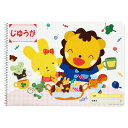 ★ポイント最大16倍★【教育施設様限定商品】-ed 162984 自由画帳おやつ A4 メーカー名 -【教育・福祉】