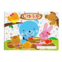 ★8/4-11 P最大27倍★【教育施設様限定商品】-ed 162985 じゆうがちょう B4 パーティー メーカー名 -【教育・福祉】