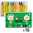 ★8/4-11 P最大27倍★【教育施設様限定商品】-ed 163123 クレヨン太巻(3)20色(10セット) メーカー名 サクラクレパス 152361*10...