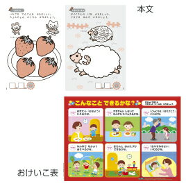 ★ポイント最大16倍★【教育施設様限定商品】-ed 163363 おけいこノート えんぴつ メーカー名 学研 N025-64-【教育・福祉】