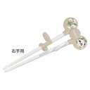 ★8/4-11 P最大27倍★【教育施設様限定商品】-ed 163509 エジソンのお箸左手用 メーカー名 CK4150-【教育・福祉】