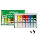 ★8/4-11 P最大27倍★【教育施設様限定商品】-ed 163646 マット水彩12ml ポリチューブ入8色(5セット) メーカー名 サクラクレパス 146...