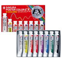★8/4-11 P最大27倍★【教育施設様限定商品】-ed 163669 ポスターカラーEX8色 メーカー名 サクラクレパス 287661-【教育・福祉】