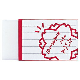 ★ポイント最大16倍★【教育施設様限定商品】-ed 163864 たいへんよくきえました 消しゴム青 メーカー名 サクラクレパス 238865-【教育・福祉】