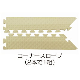 ★ポイント最大16倍★【教育施設様限定商品】-ed 164322 ジョイントクッション用スロープ直線（1本） メーカー名 みずわ工業 JQ-45スロープ-【教育・福祉】