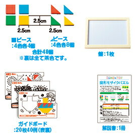 ★6/4-11 P最大27倍★【教育施設様限定商品】-ed 165437 図形モザイクパズル メーカー名 くもん出版 ZP-13-【教育・福祉】