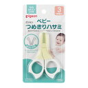 ★8/4-11 P最大27倍★【教育施設様限定商品】-ed 165534 ベビーつめきりハサミ メーカー名 ピジョン 15106-【教育・福祉】