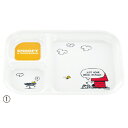 ★7/4-11 P最大27倍★【教育施設様限定商品】-ed 166109 スヌーピー トライ食器(2)飯椀 メーカー名 リッチェル 11922-【教育・福祉】(3)