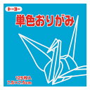 ★ポイント最大16倍★【教育施設様限定商品】-ed 166200 単色おりがみ 7.5cm角(125枚)うすおうど7.5cm角(125枚) メーカー名 トーヨー...