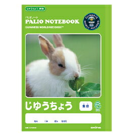 ★6/22-27 P最大27倍★【教育施設様限定商品】-ed 166310 パリオ学習帳 自由帳(3)ねこ メーカー名 オキナ GD22-【教育・福祉】