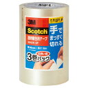 ★7/19-26 P最大27倍★【教育施設様限定商品】-ed 166499 スコッチ透明梱包用テープ(3巻) メーカー名 3M 3842K-3P-【教育・福祉】