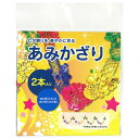 ★ポイント最大16倍★【教育施設様限定商品】-ed 166623 あみかざり メーカー名 エヒメ紙工 SF-AMI-【教育・福祉】