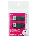 ★ポイント最大16倍★【教育施設様限定商品】-ed 167420 スライドカッター替刃 直線刃 メーカー名 LIHIT LAB. M43-【教育・福祉】