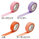 ★ポイント最大16倍★【教育施設様限定商品】-ed 168310 マスキングテープ(12)マットブラック メーカー名 KAMOI MT01P207R-【教育・福...