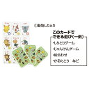 ★ポイント最大16倍★【教育施設様限定商品】-ed 169395 しっかりカードゲーム(2)数字あそび メーカー名 ca-04-【教育・福祉】