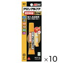 ★ポイント最大16倍★【教育施設様限定商品】-ed 169525 ボンド アロンアルフア EXTRA速効多用途(10本) メーカー名 コニシ #04613-【教...