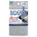 ★ポイント最大16倍★【教育施設様限定商品】-ed 180850 シンク洗いスポンジ メーカー名 オーエ 525605-【教育・福祉】