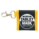 ★5/9-16 P最大27倍★【教育施設様限定商品】-ed 181137 タブレットマスク ケース付 メーカー名 sanwa 00035210-【教育・福祉】