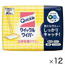 ★5/23-27 P最大27倍★【教育施設様限定商品】-ed 181473 クイックルワイパーシート立体吸着ウェット(16枚×20P) メーカー名 花王 327826*20-【教育・福祉】(3)