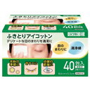 ★8/4-11 P最大27倍★【教育施設様限定商品】-ed 181528 ふきとりアイコットン(40包) メーカー名 川本産業 493263-【教育・福祉】