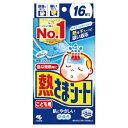 ★7/4-11 P最大27倍★【教育施設様限定商品】-ed 181538 熱さまシートこども用(16枚) メーカー名 小林製薬 087732-【教育・福祉】