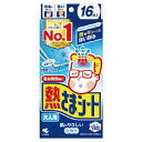 ★7/19-26 P最大27倍★【教育施設様限定商品】-ed 181540 熱さまシート大人用(16枚) メーカー名 小林製薬 087725-【教育・福祉】