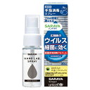 ★ポイント最大16倍★【教育施設様限定商品】-ed 181566 ハンドラボ手指消毒(3)ハンドジェル(300ml) メーカー名 サラヤ 259791-【教育・...