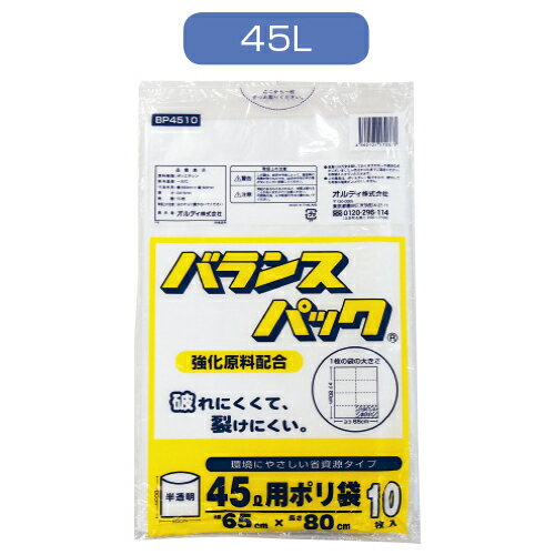 ★ポイント最大16倍★【教育施設様限定商品】-ed 181889 バランスパック（10枚）30L（55×70cm×0.013mm） メーカー名 オルディ 526284-【教育・福祉】