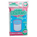 ★7/19-26 P最大27倍★【教育施設様限定商品】-ed 182014 水切りネットネオ排水口用(40枚) メーカー名 オルディ 525270-【教育・福祉】