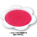 ★ポイント最大16倍★【教育施設様限定商品】-ed 182538 スタンピング皿スポンジスペア メーカー名 224996-【教育・福祉】