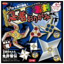★8/4-11 P最大27倍★【教育施設様限定商品】-ed 182989 忍者 手裏剣おりがみ メーカー名 ショウワノート 283752-【教育・福祉】