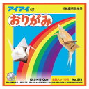 ★5/9-16 P最大27倍★【教育施設様限定商品】-ed 182994 アイアイのおりがみ 15cm角 メーカー名 エヒメ紙工 NO.213-【教育・福祉】