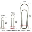 ★7/19-26 P最大27倍★【教育施設様限定商品】-ed 183265 ゼムクリップ大(約500本) メーカー名 ミツヤ M12734-【教育・福祉】