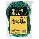 ★7/19-26 P最大27倍★【教育施設様限定商品】-ed 183295 ネット用張りロープ メーカー名 キンボシ #7476-【教育・福祉】