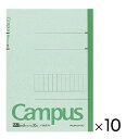 ★ポイント最大16倍★【教育施設様限定商品】-ed 183360 キャンパスノート縦罫17列(10冊) メーカー名 コクヨ 51253509-【教育・福祉】