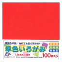 ★ポイント最大16倍★【教育施設様限定商品】-ed 183430 教材用単色いろがみ アイアイカラー(100枚)7.5cm角あお7.5cm角 メーカー名 エヒメ...