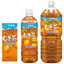 ★8/4-11 P最大27倍★【教育施設様限定商品】-ed 183601 健康ミネラルむぎ茶(2)650ml×24本 メーカー名 伊藤園 17961-【教育・福...