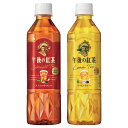 ★8/4-11 P最大27倍★【教育施設様限定商品】-ed 183605 午後の紅茶 (500ml×24本)ストレートティー メーカー名 キリン -【教育・福祉...