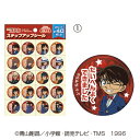 ★7/4-11 P最大27倍★【教育施設様限定商品】-ed 183744 名探偵コナン ステップアップシール(5)ミニ メーカー名 ショウワノート 791576505-【教育・福祉】